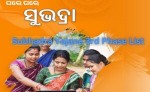 Subhadra Yojana 3rd phase list