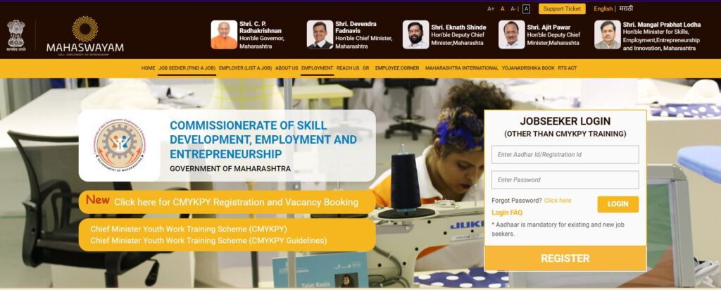 Berojgar bhatta Yojana Maharashtra