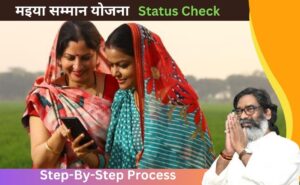 Maiya Samman Yojana Status Check step by step process