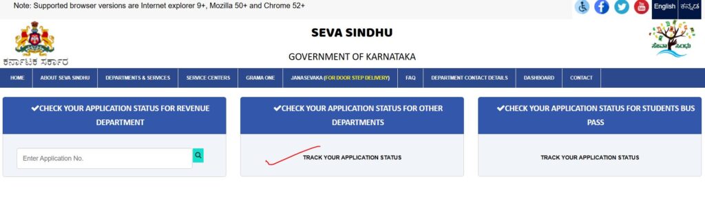 Check your application status option in seva sindhu