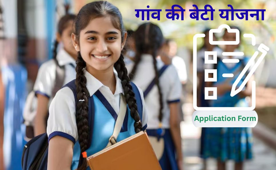 Gaon ki beti yojana application form